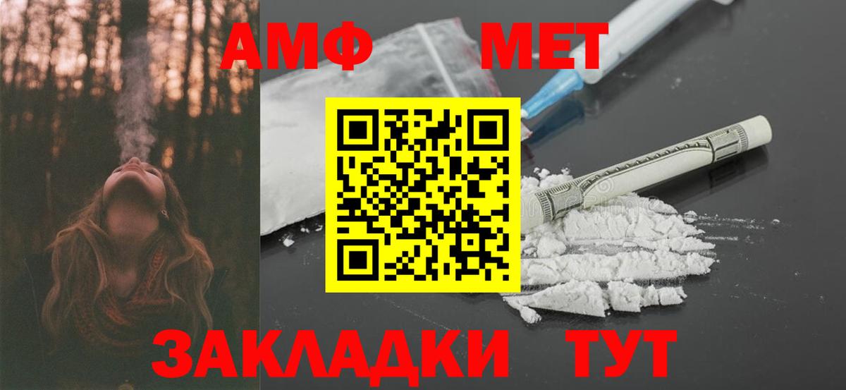 АМФЕТАМИН VHQ Знаменск