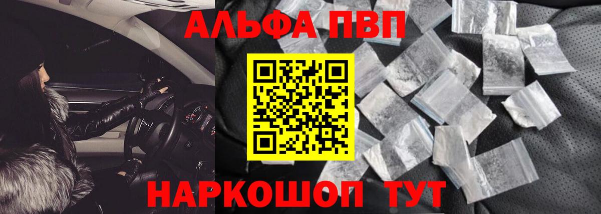 APVP СК КРИС  Alpha PVP  Знаменск  Альфа ПВП Соль  Вход с VPN  A-PVP мука 
