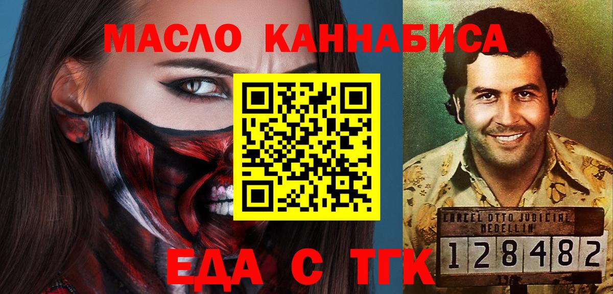 Canna-Cookies конопля  Знаменск 