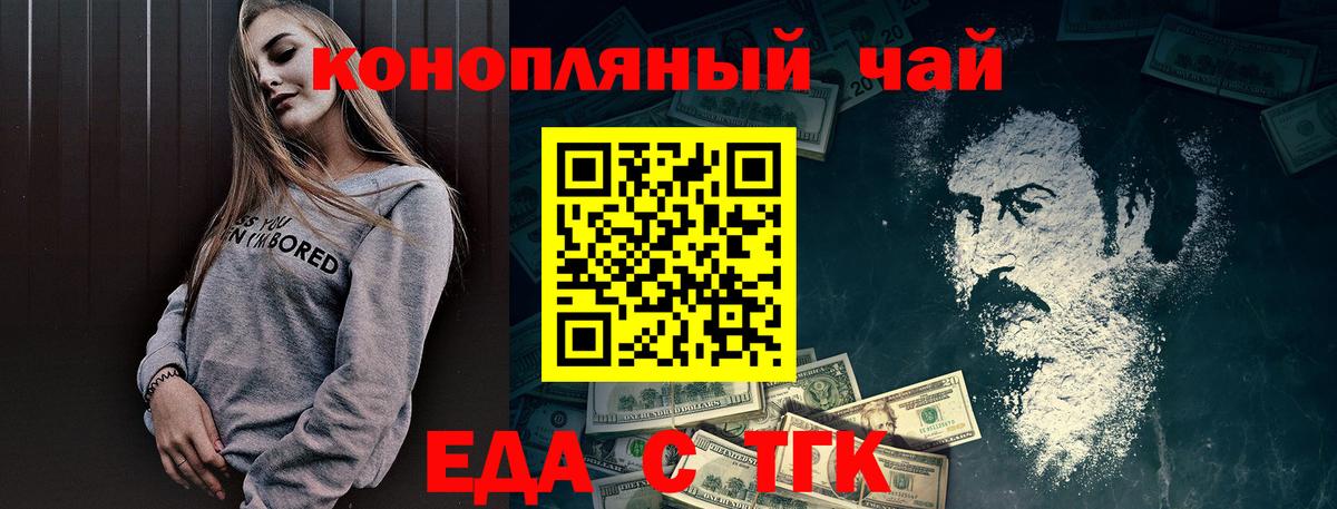 Знаменск  Печенье с ТГК марихуана  Вход с VPN 