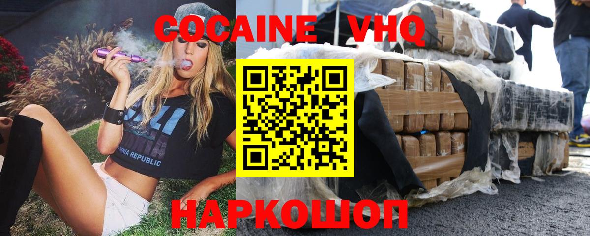 COCAIN 99% Знаменск