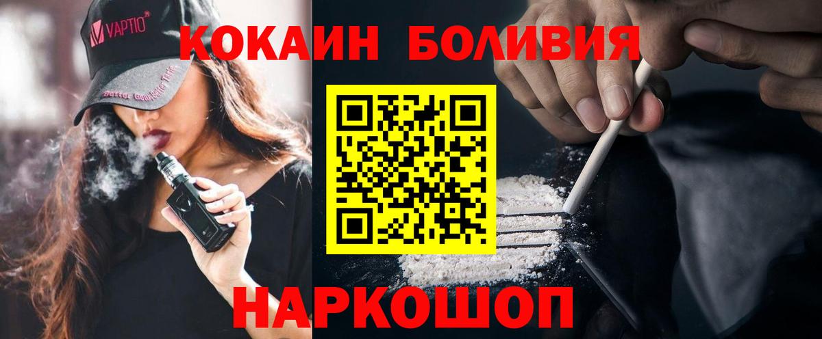 Кокаин Fish Scale  Вход с VPN  Знаменск 