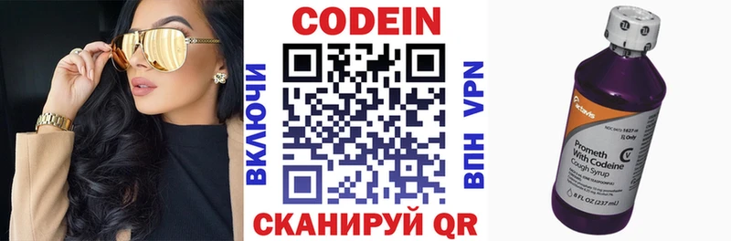 купить   Знаменск  Codein напиток Lean (лин) 