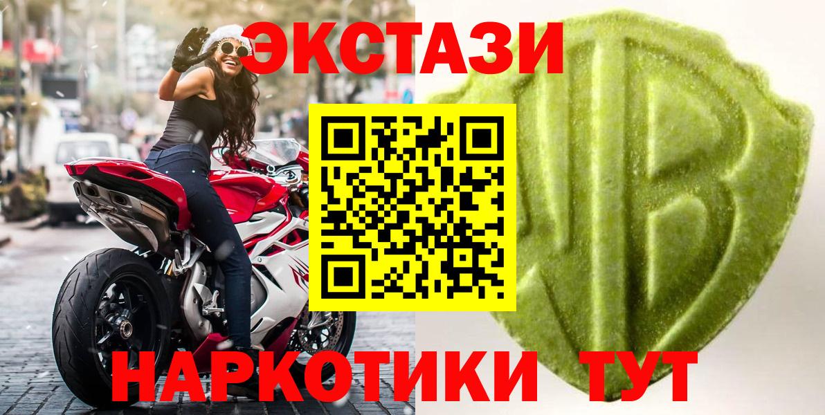 ЭКСТАЗИ ешки Знаменск
