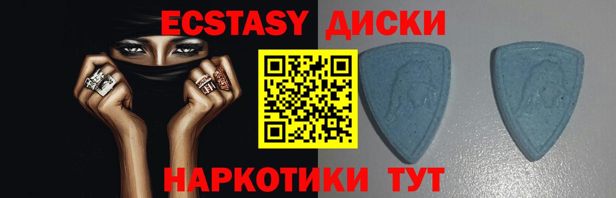 Экстази  Вход с VPN  Знаменск  Ecstasy 280мг 