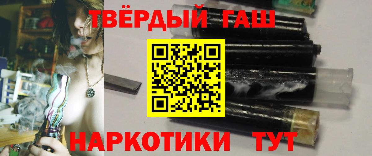 ГАШ Premium  ГАШ  Знаменск  Гашиш 40% ТГК 