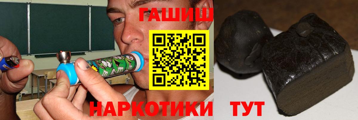 Гашиш Изолятор  Гашиш  ГАШИШ гашик  Знаменск  Вход с VPN 