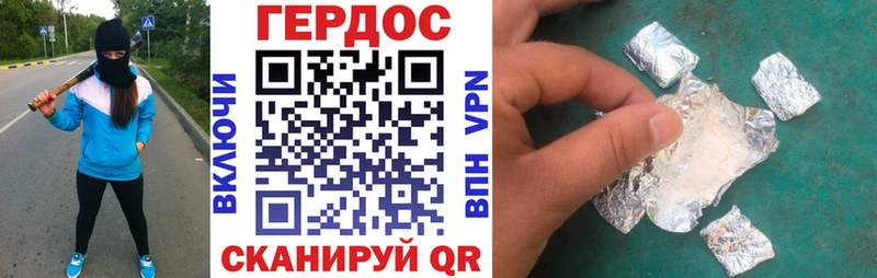 ГЕРОИН Heroin  купить   Знаменск 