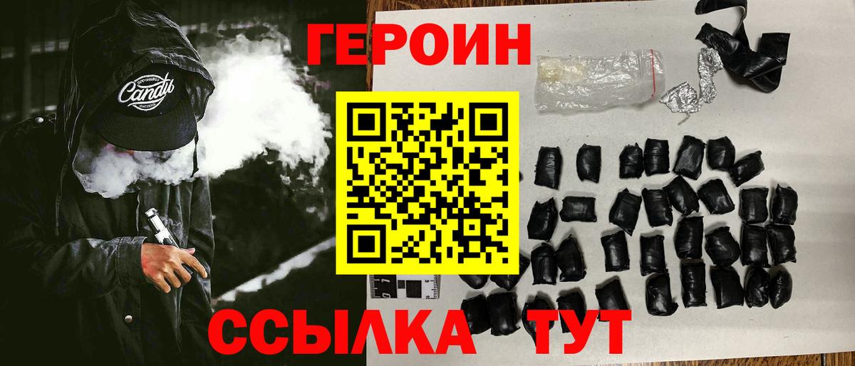 ГЕРОИН гречка  Знаменск 