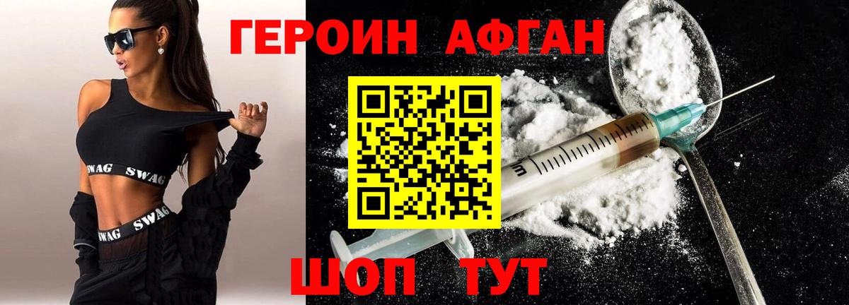 Героин гречка  Вход с VPN  Героин  Знаменск 