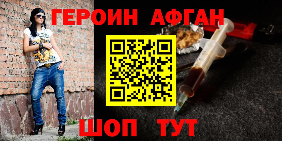 Героин гречка Знаменск