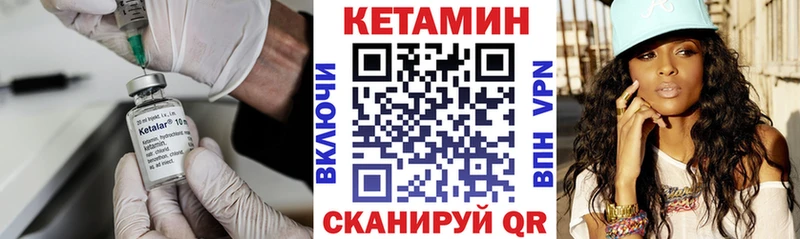 КЕТАМИН ketamine  хочу   Знаменск 