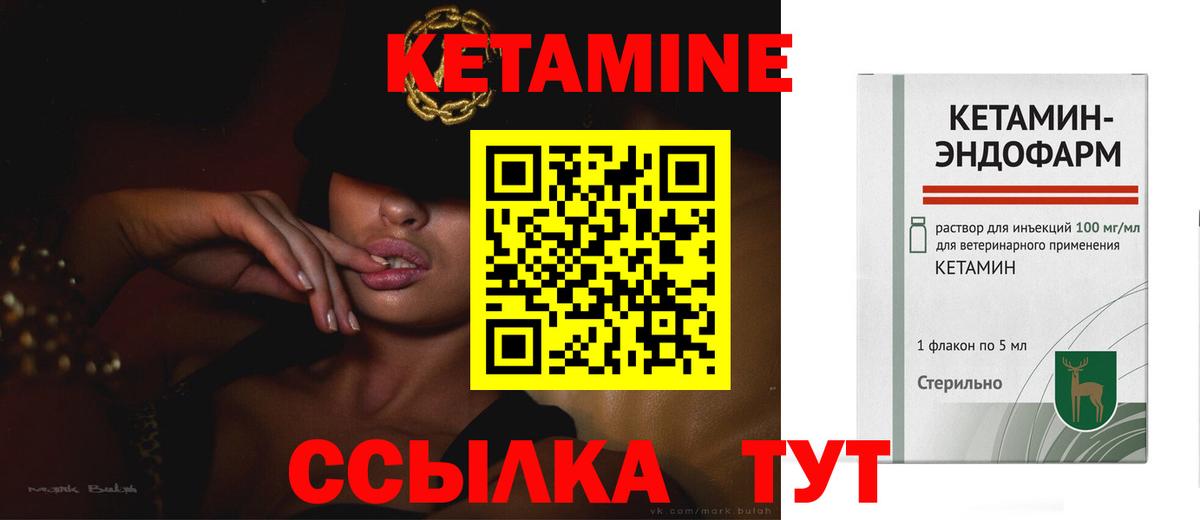 Кетамин ketamine  дарк нет наркотические препараты  Знаменск  Вход с VPN 