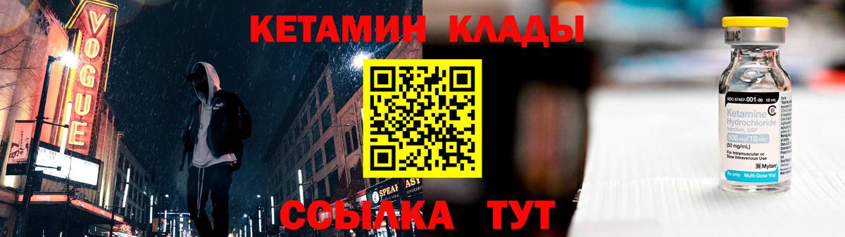 Кетамин VHQ  Знаменск  Кетамин ketamine 