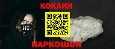 кокаин VHQ Гусев