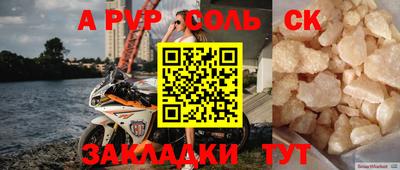 spice Гусиноозёрск