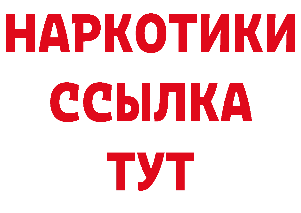 Кодеин напиток Lean (лин) вход это гидра Знаменск