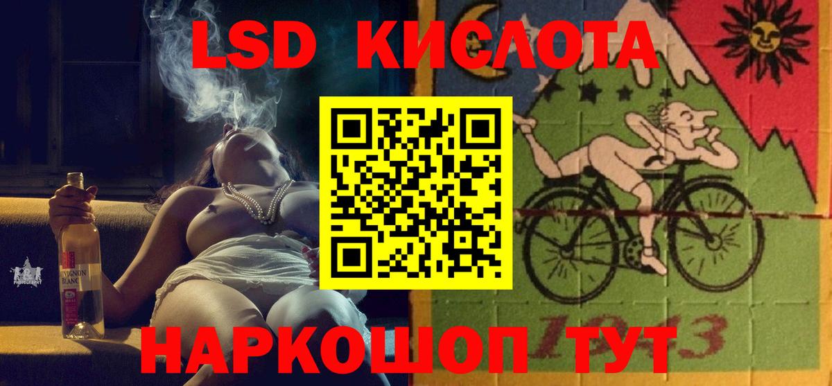 LSD-25 экстази кислота Знаменск