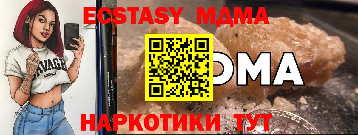 МДМА Molly  Вход с VPN  MDMA  МДМА молли  Знаменск 