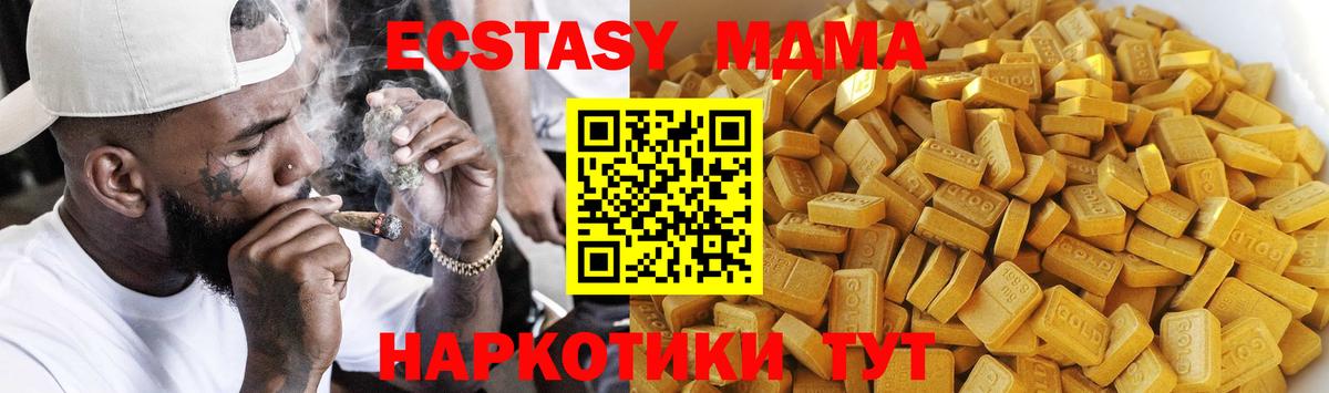 МДМА  Знаменск  MDMA молли 