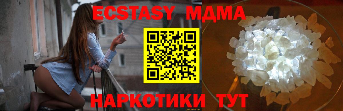 MDMA Molly Знаменск
