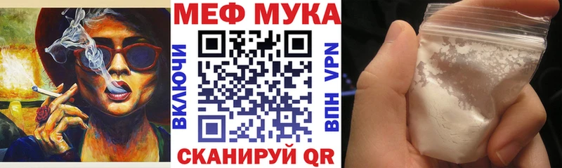 mega как войти  наркотики  Знаменск  МЕФ мука 