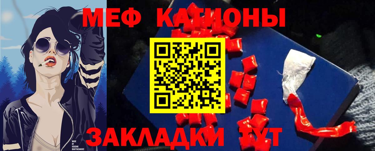 МЕФ кристаллы  Меф VHQ  Мефедрон  Меф  Вход с VPN  Знаменск 