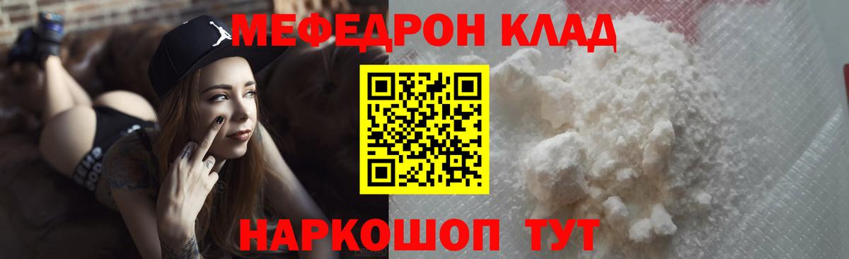 Марихуана  Кокаин  Знаменск  Вход с VPN  Меф кристаллы 