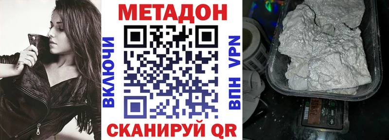 наркотики Знаменск Метадон кристалл