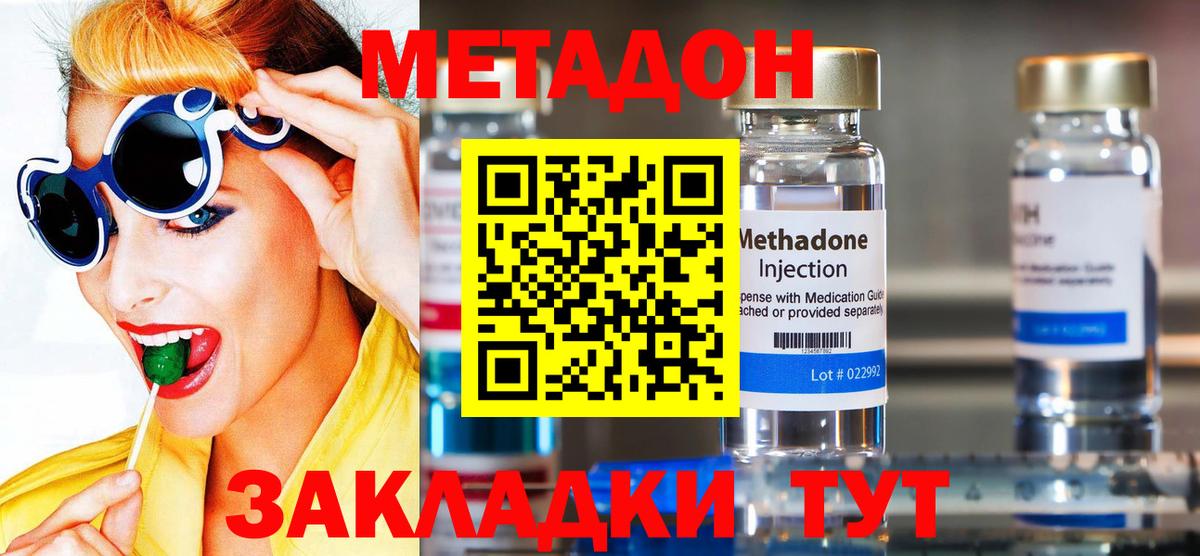 МЕТАДОН VHQ  МЕТАДОН мёд  Знаменск  Вход с VPN 