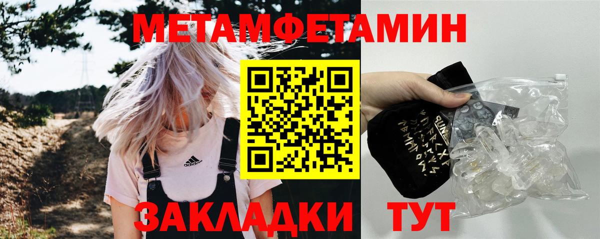 МЕТАМФЕТАМИН пудра  Знаменск 