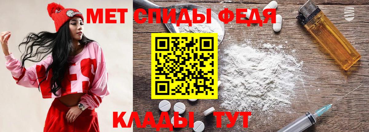 Первитин Methamphetamine Знаменск