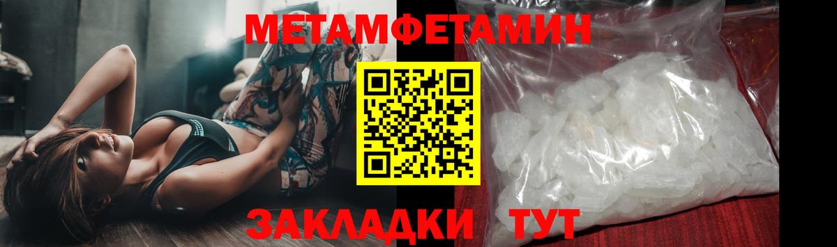Метамфетамин пудра Знаменск