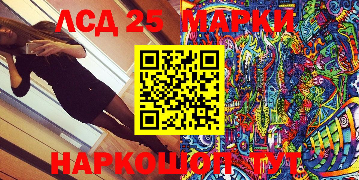 Знаменск  Марки NBOMe 1500мкг  Наркотические марки  Вход с VPN 