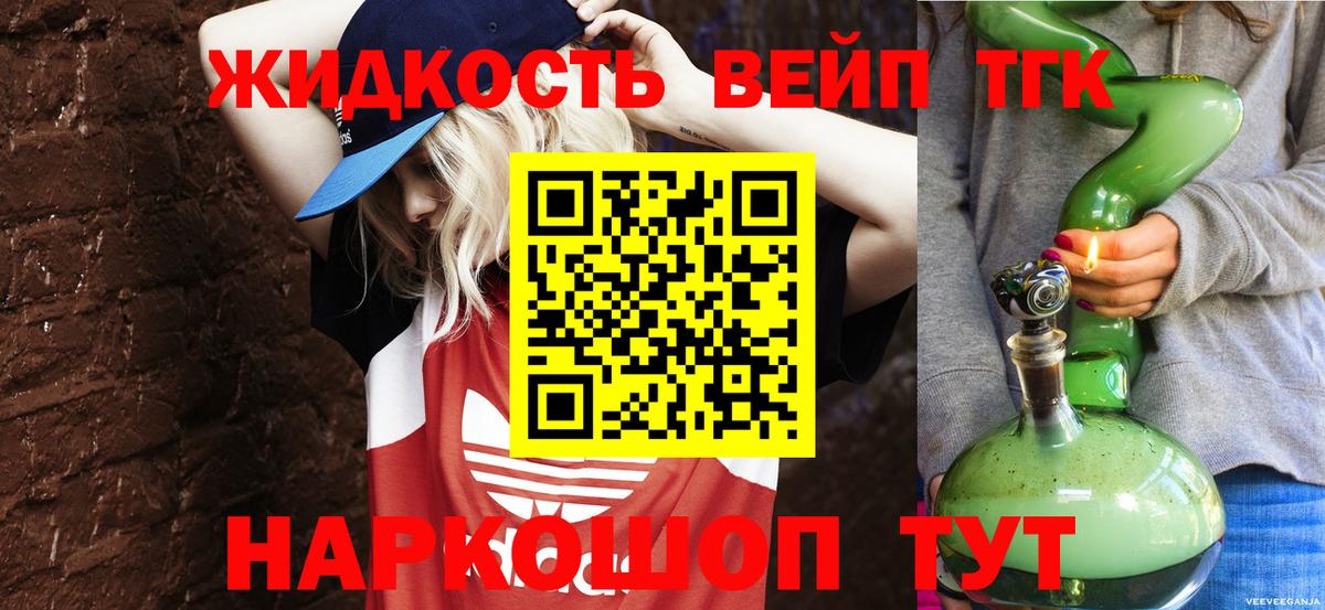 Дистиллят ТГК Wax  Знаменск  ТГК THC oil 