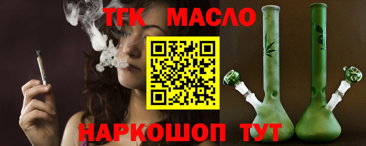 ТГК Wax Знаменск