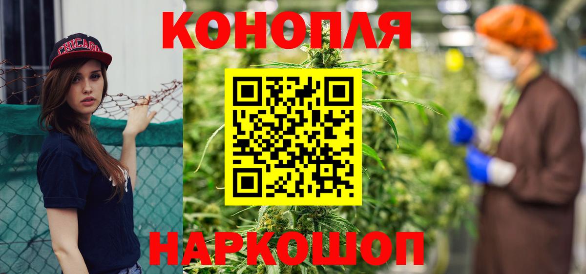 Знаменск  Канабис тримм  Вход с VPN  Канабис THC 21% 