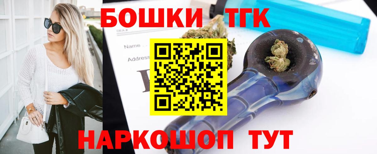 Шишки марихуана THC 21% Знаменск